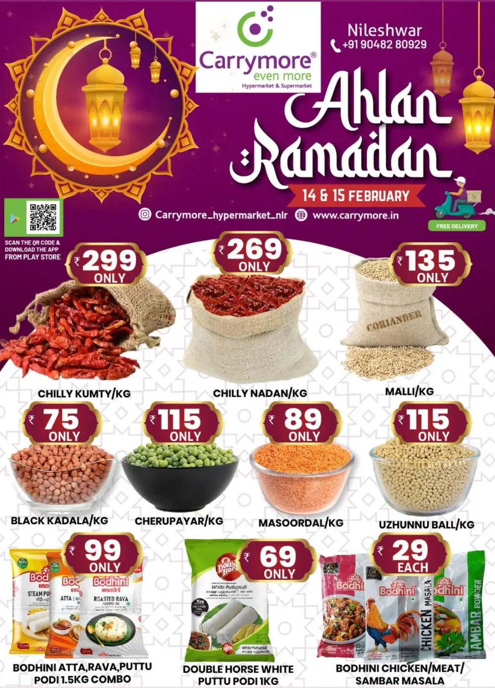 Ahlan Ramadan Sale Offers