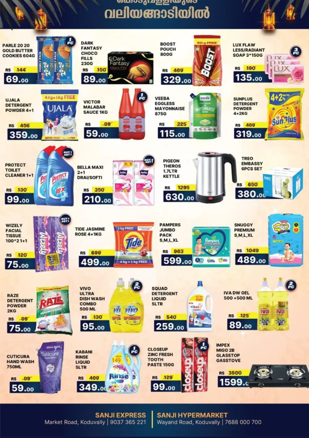 Pre-Ramadan Sale 2026 | Best Grocery Deals & Offers
