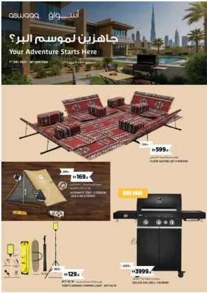 Camping Gear & Outdoor Essentials Sale 2026 In aswaaq Dubai,Sharjah / Ajman