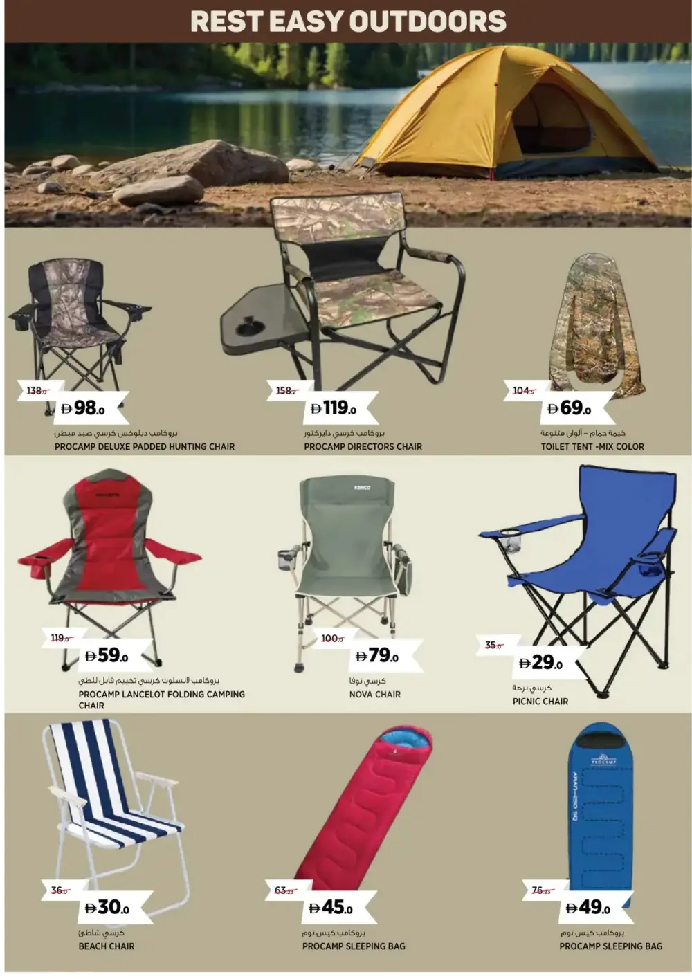 Camping Gear & Outdoor Essentials Sale 2026
