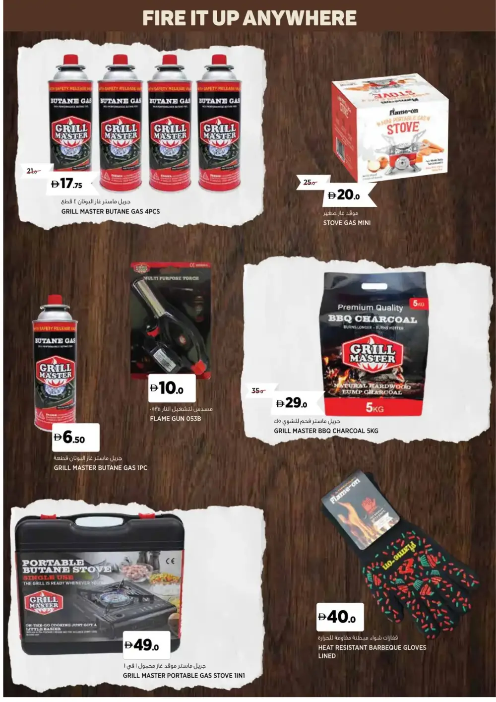 Camping Gear & Outdoor Essentials Sale 2026