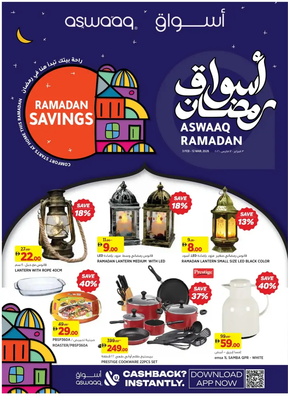 Ramadan Savings: Up to 40% Off Home & Kitchen