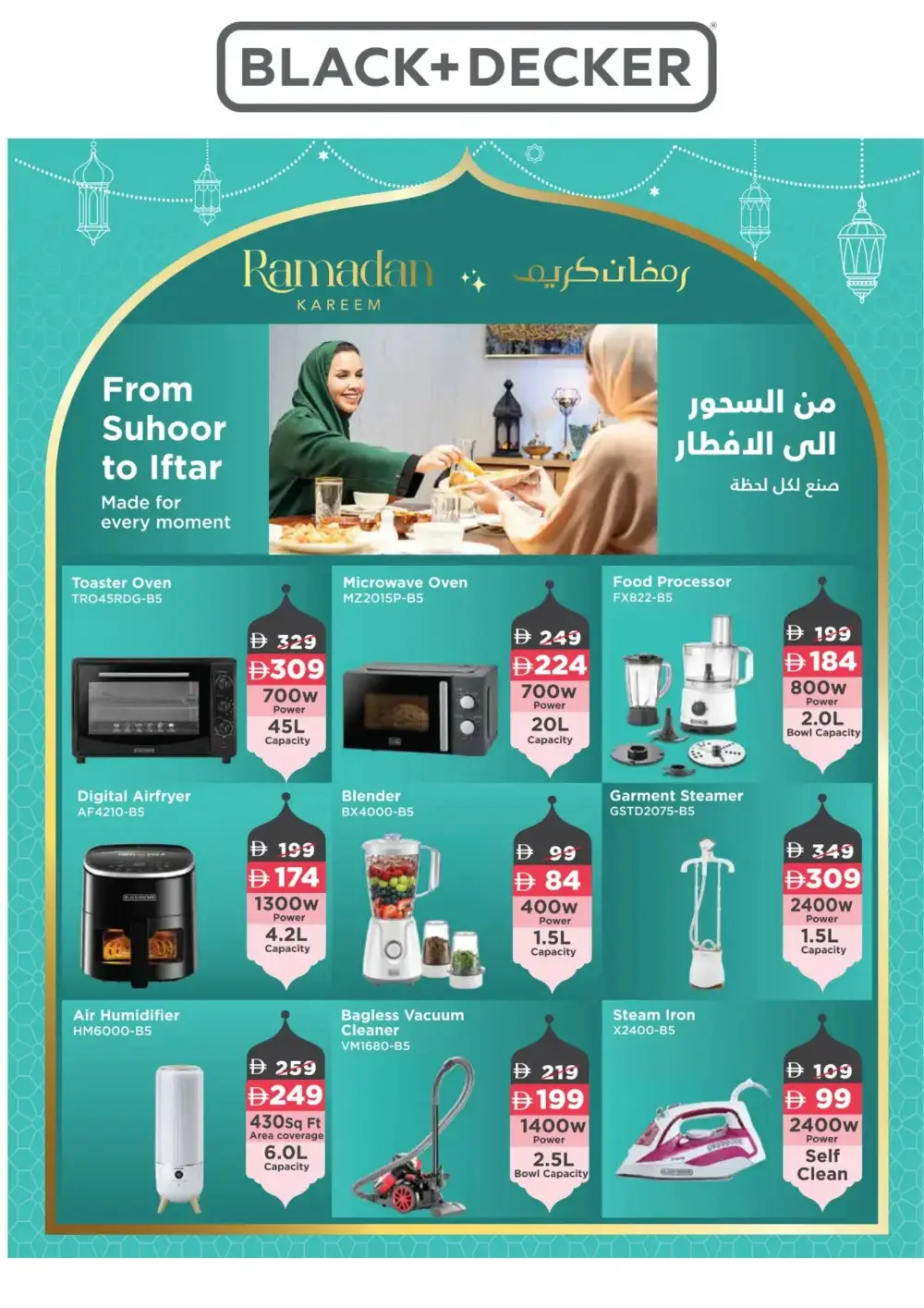 Ramadan Savings: Up to 40% Off Home & Kitchen