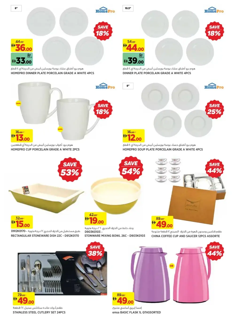 Ramadan Savings: Up to 40% Off Home & Kitchen