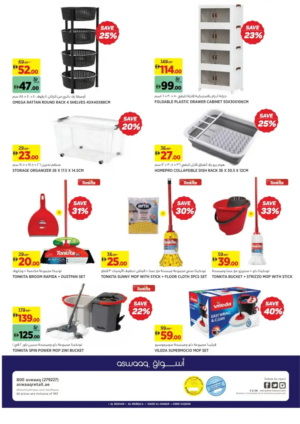 Ramadan Savings: Up to 40% Off Home & Kitchen