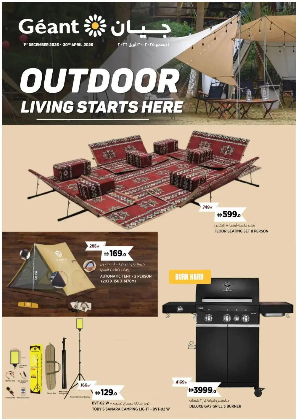 Best Outdoor & Camping Gear Deals 2026