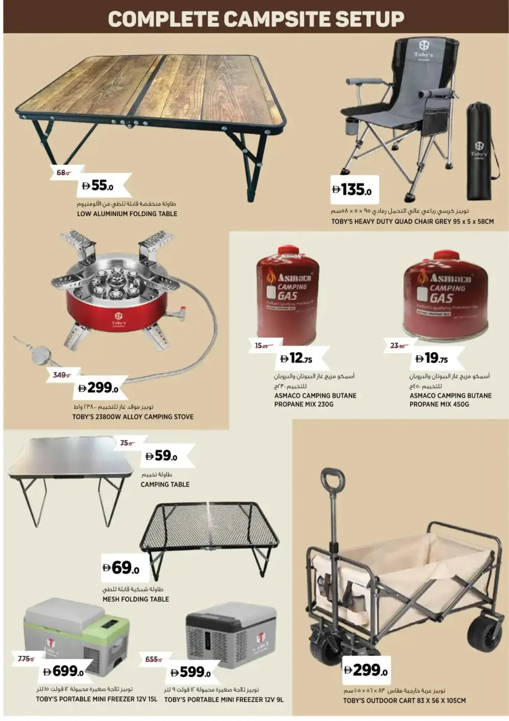 Best Outdoor & Camping Gear Deals 2026