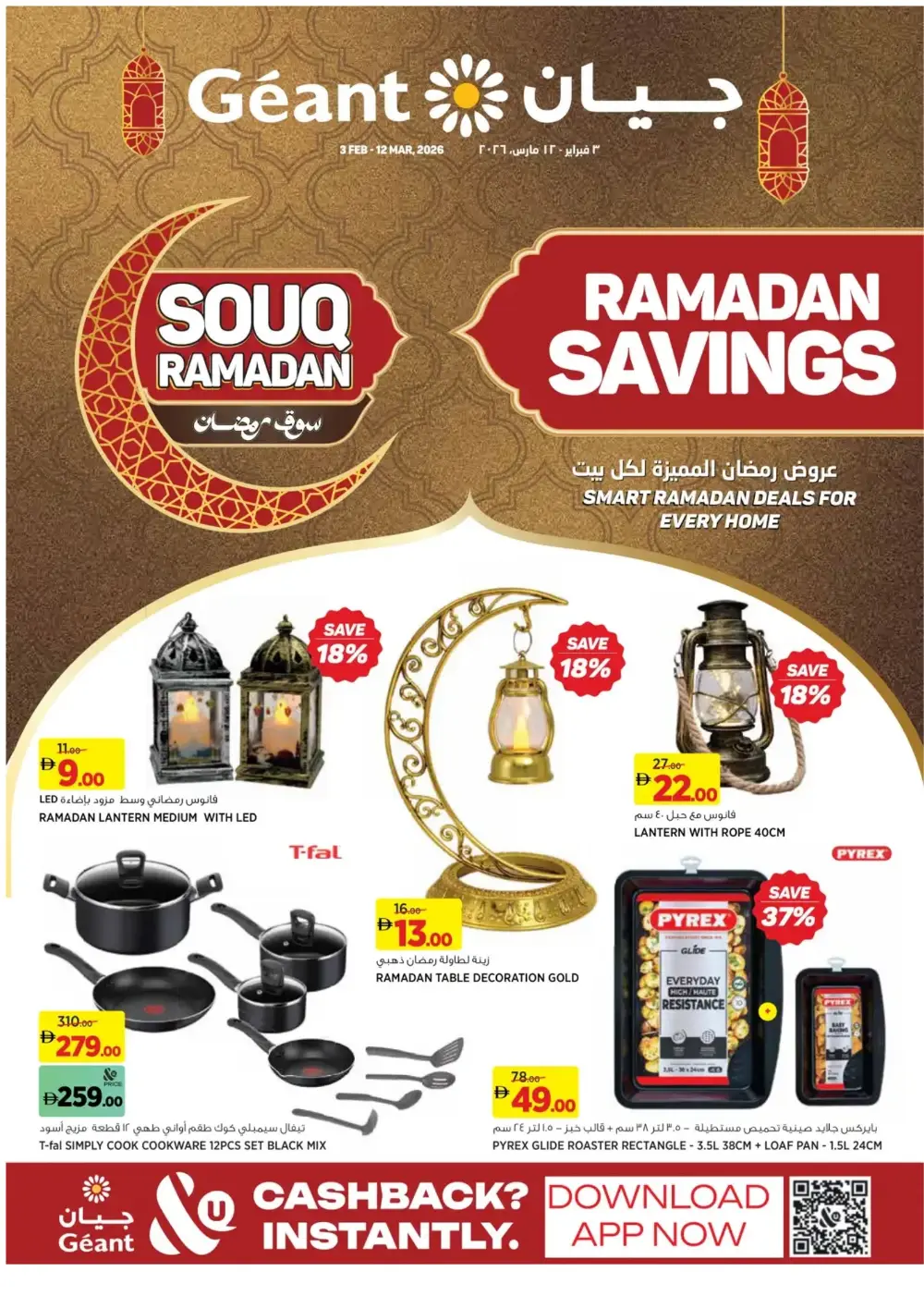 Ramadan Deals
