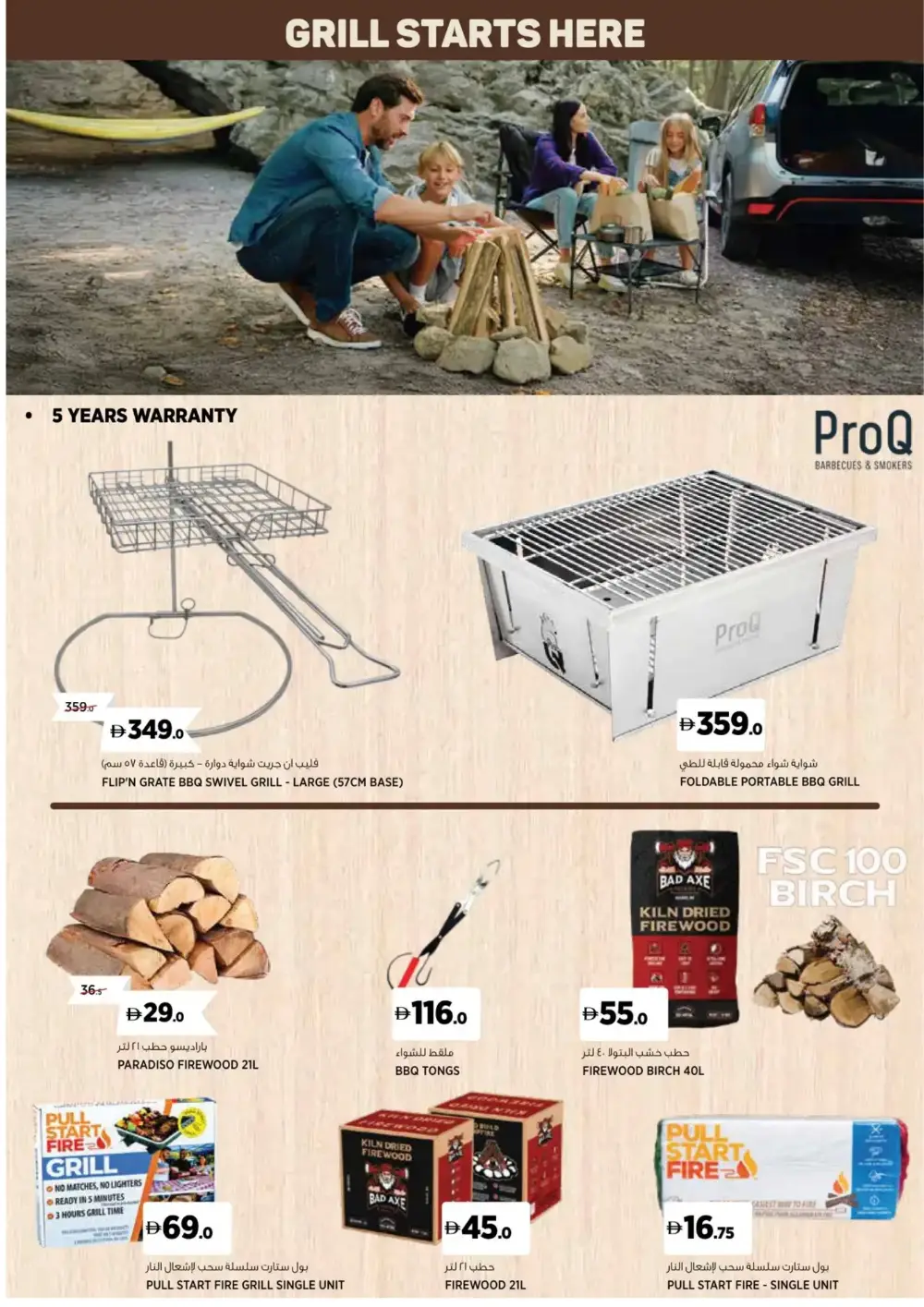 Outdoor & Camping Gear Deals at Sahara Centre