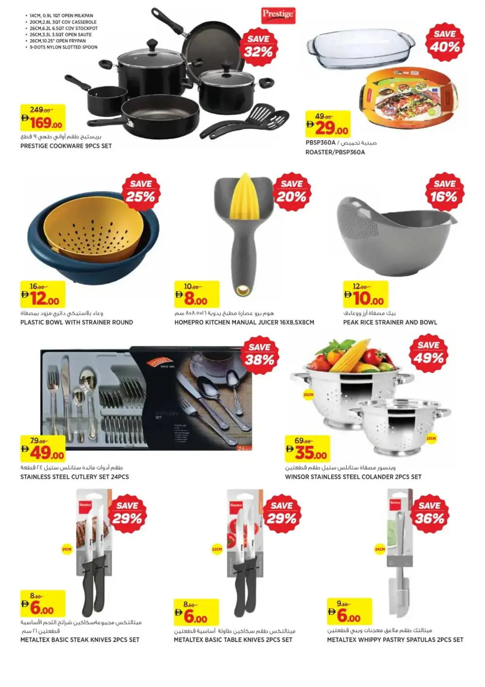 Ramadan Savings 2026 | Up to 40% Off Appliances