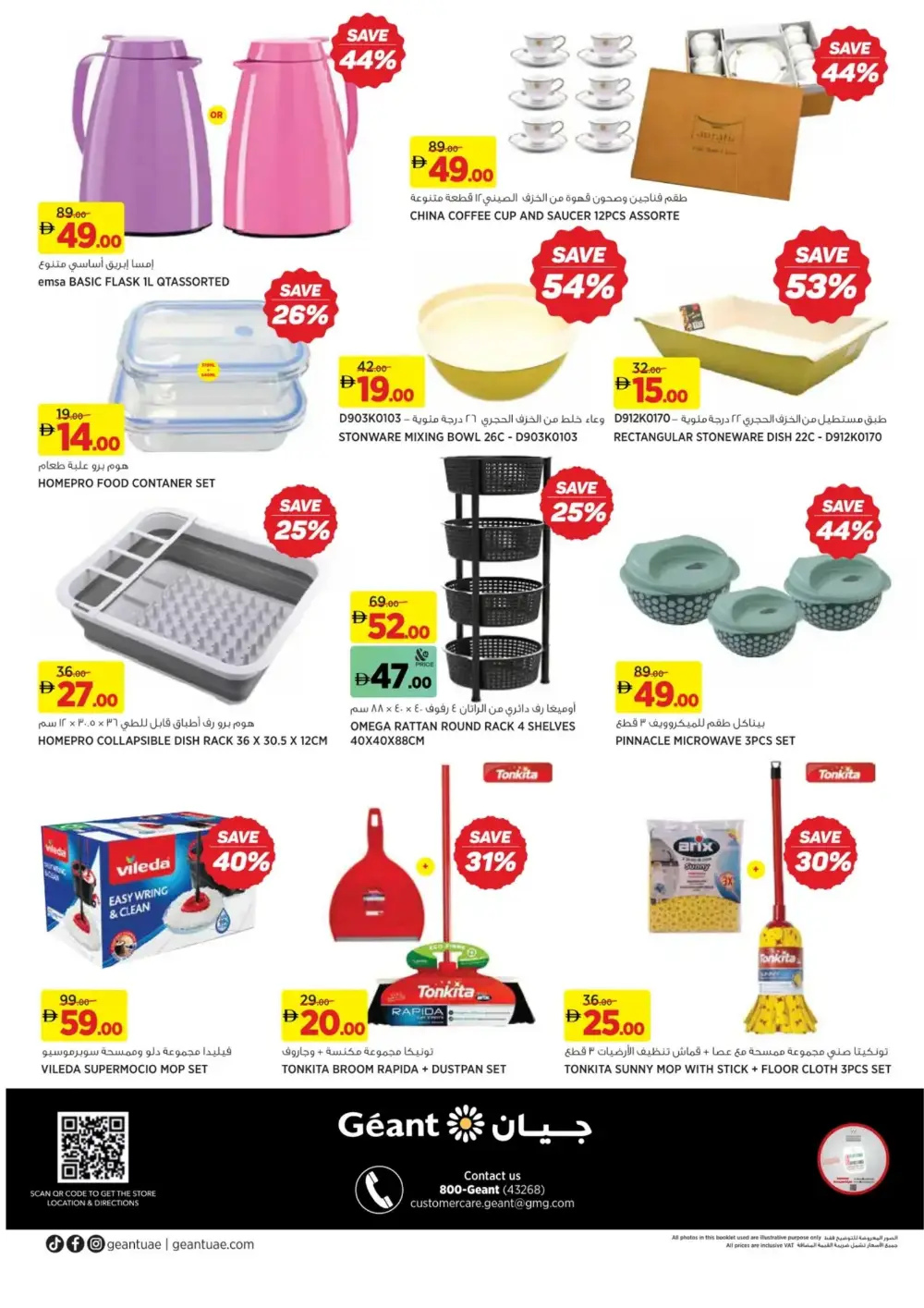 Ramadan Savings 2026 | Up to 40% Off Appliances