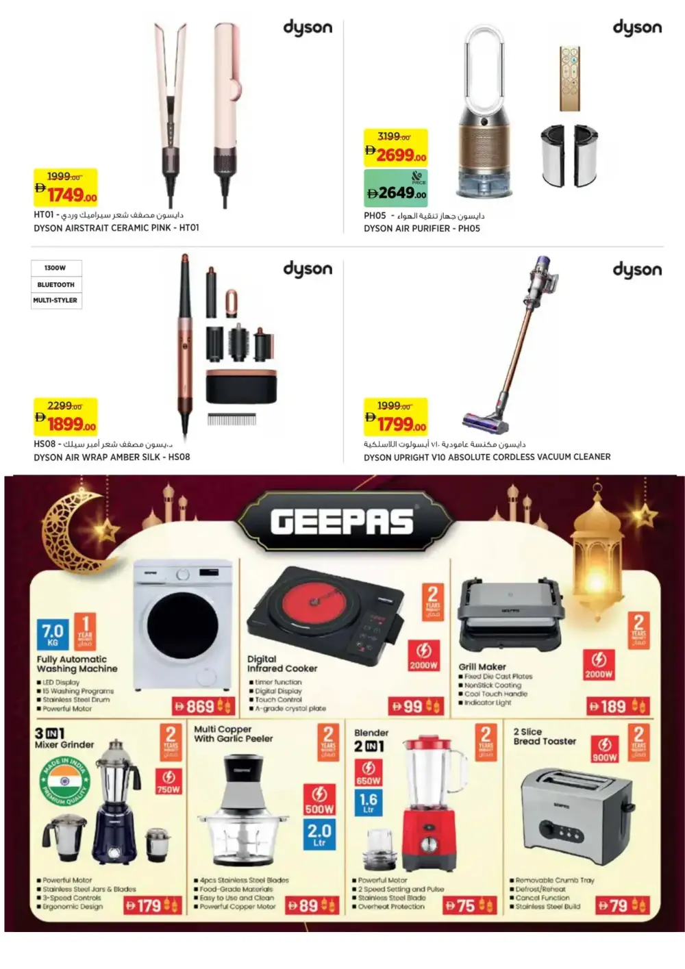 Ramadan Savings 2026 | Up to 40% Off Appliances