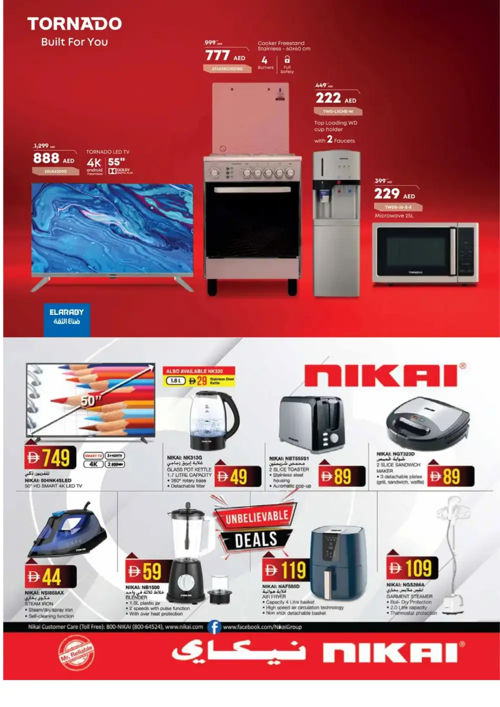 Ramadan Savings 2026 | Up to 40% Off Appliances