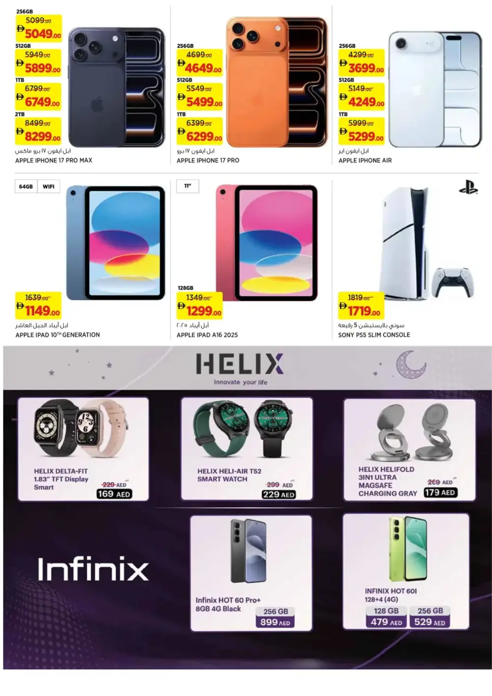 Ramadan Savings 2026 | Up to 40% Off Appliances