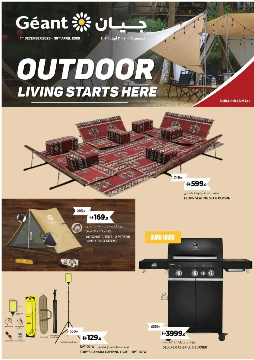Outdoor Deals | Camping Gear Dubai Hills Mall