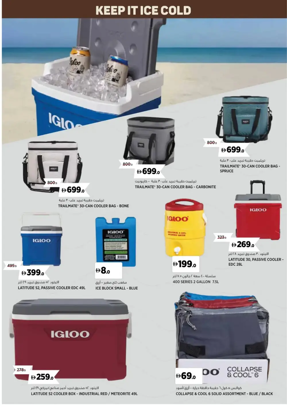 Outdoor Deals | Camping Gear Dubai Hills Mall