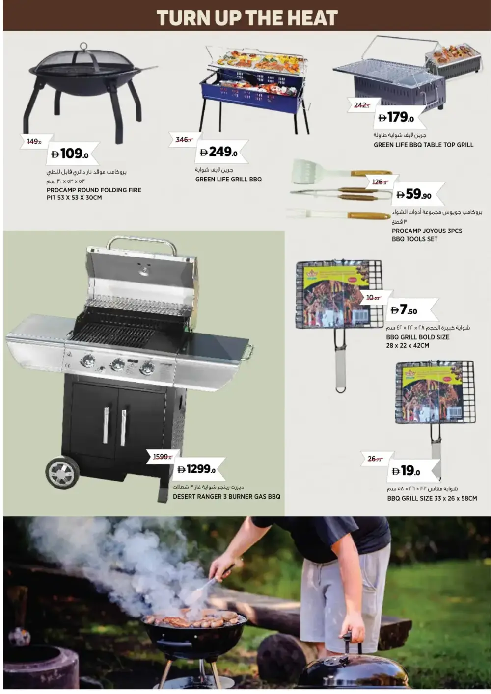 Outdoor Deals | Camping Gear Dubai Hills Mall