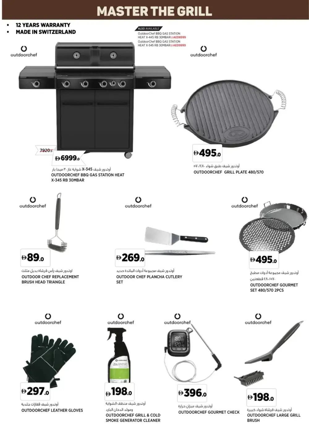 Outdoor Deals | Camping Gear Dubai Hills Mall