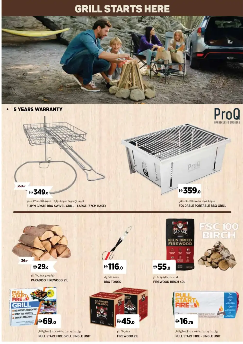 Outdoor Deals | Camping Gear Dubai Hills Mall