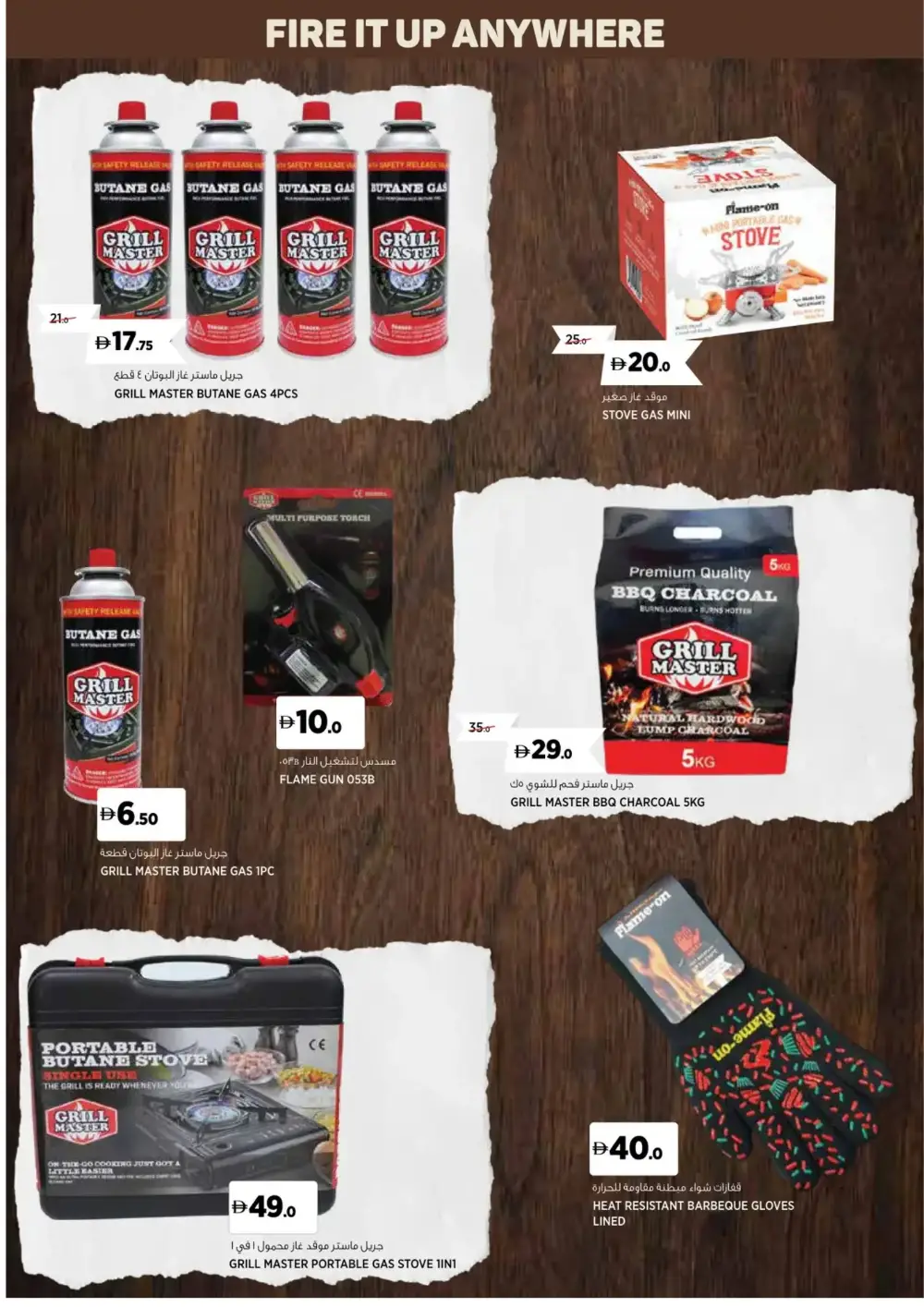 Outdoor Deals | Camping Gear Dubai Hills Mall