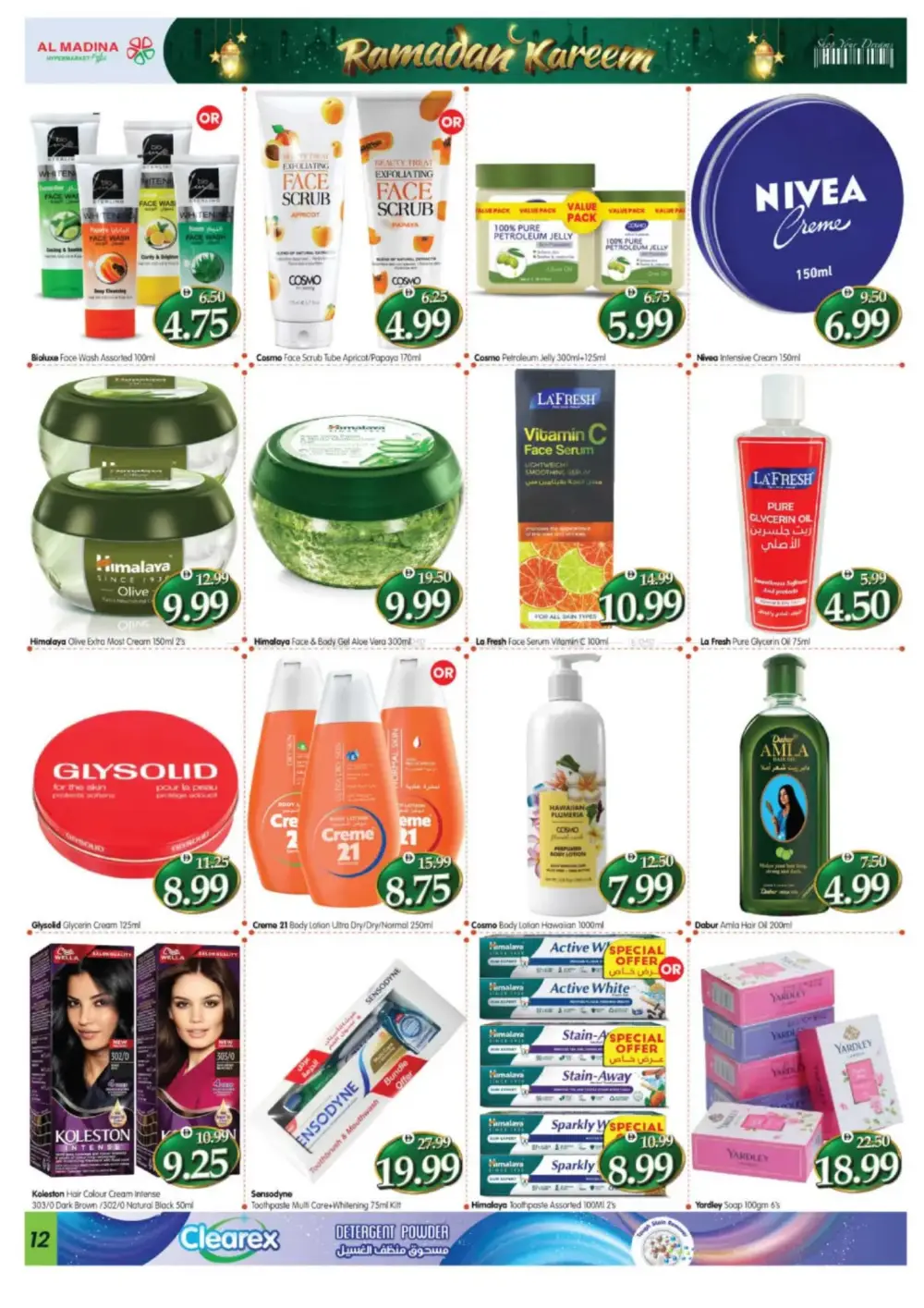 Ramadan Kareem Offers 2026