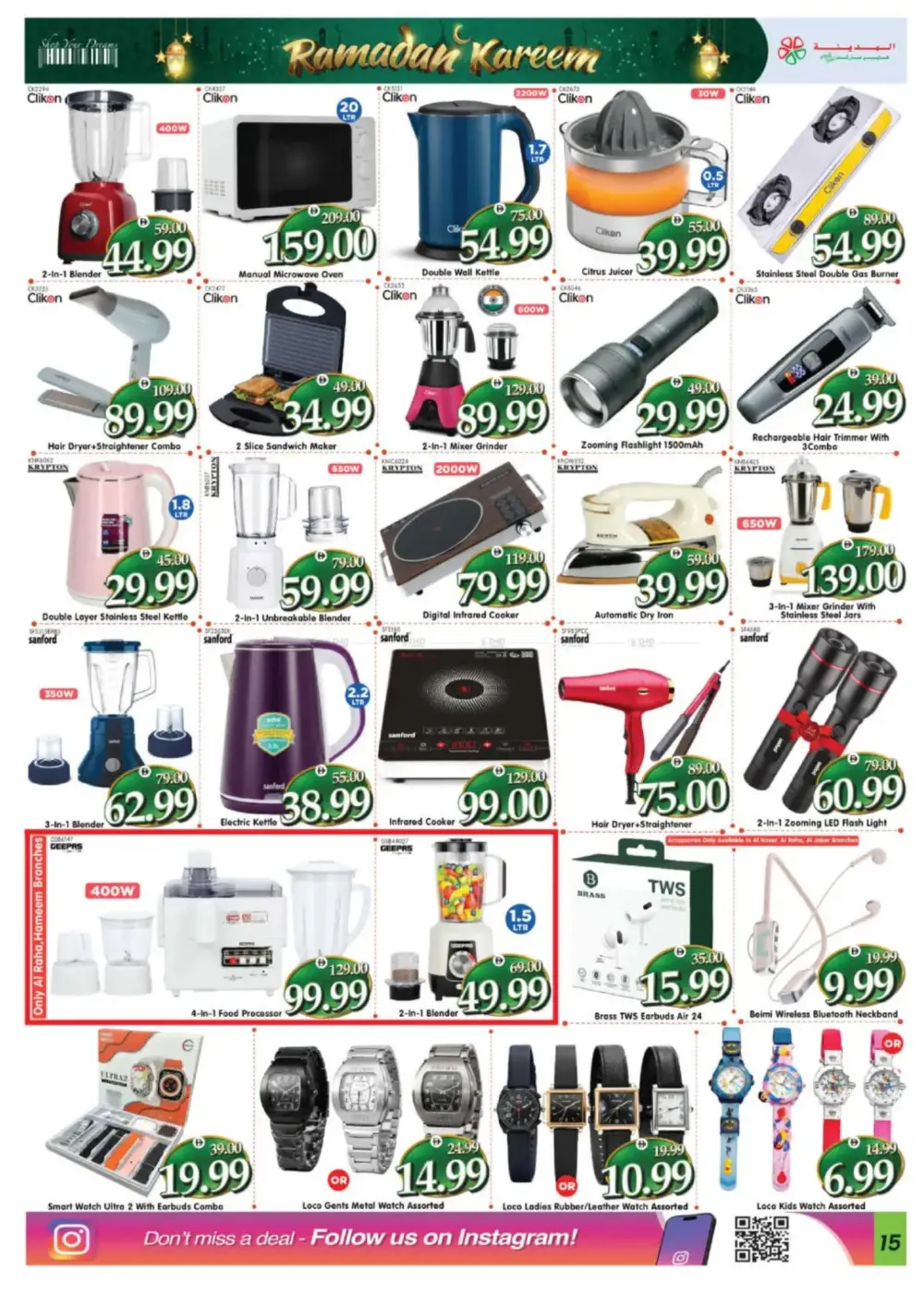 Ramadan Kareem Offers 2026