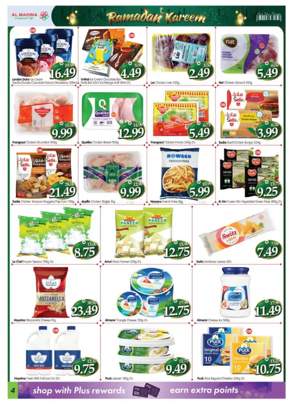 Ramadan Kareem Offers 2026