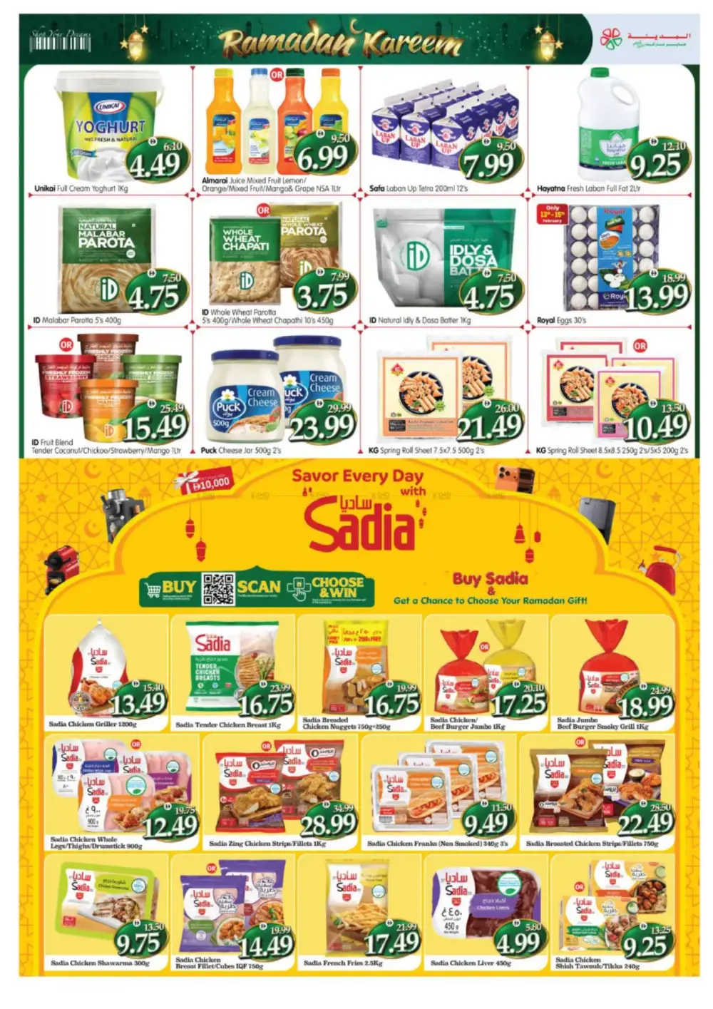 Ramadan Kareem Offers 2026