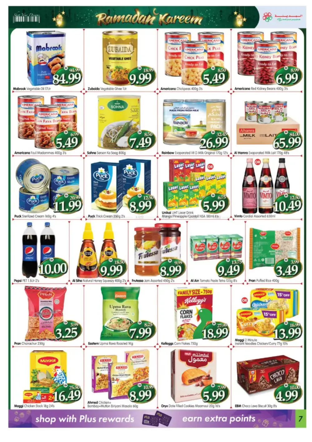 Ramadan Kareem Offers 2026