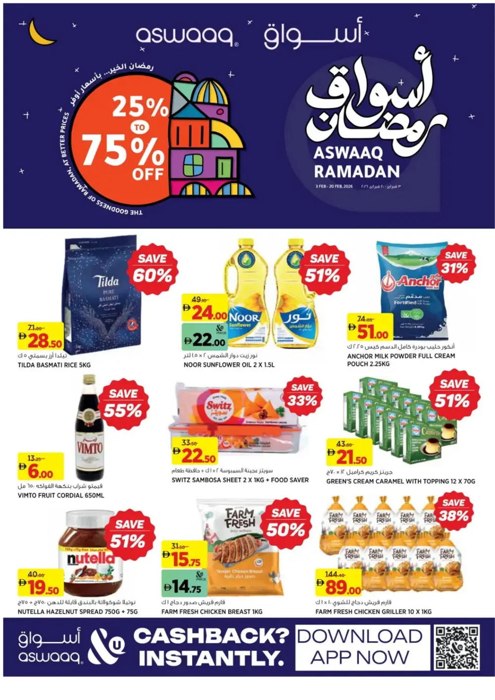 Ramadan Deals 2026: Up to 75% Off Grocery Offers