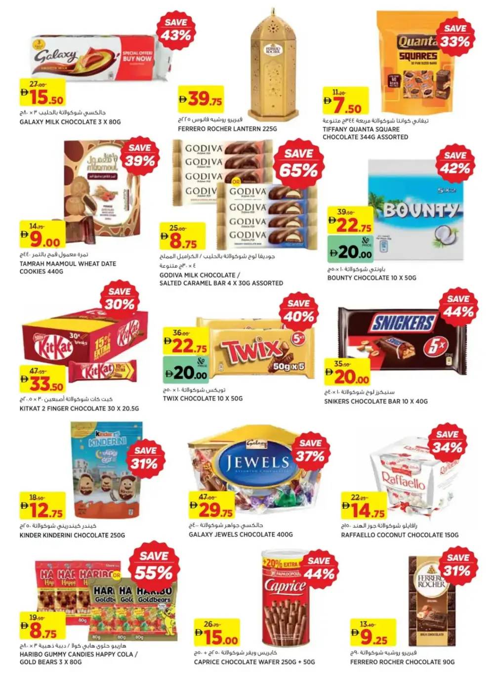 Ramadan Deals 2026: Up to 75% Off Grocery Offers