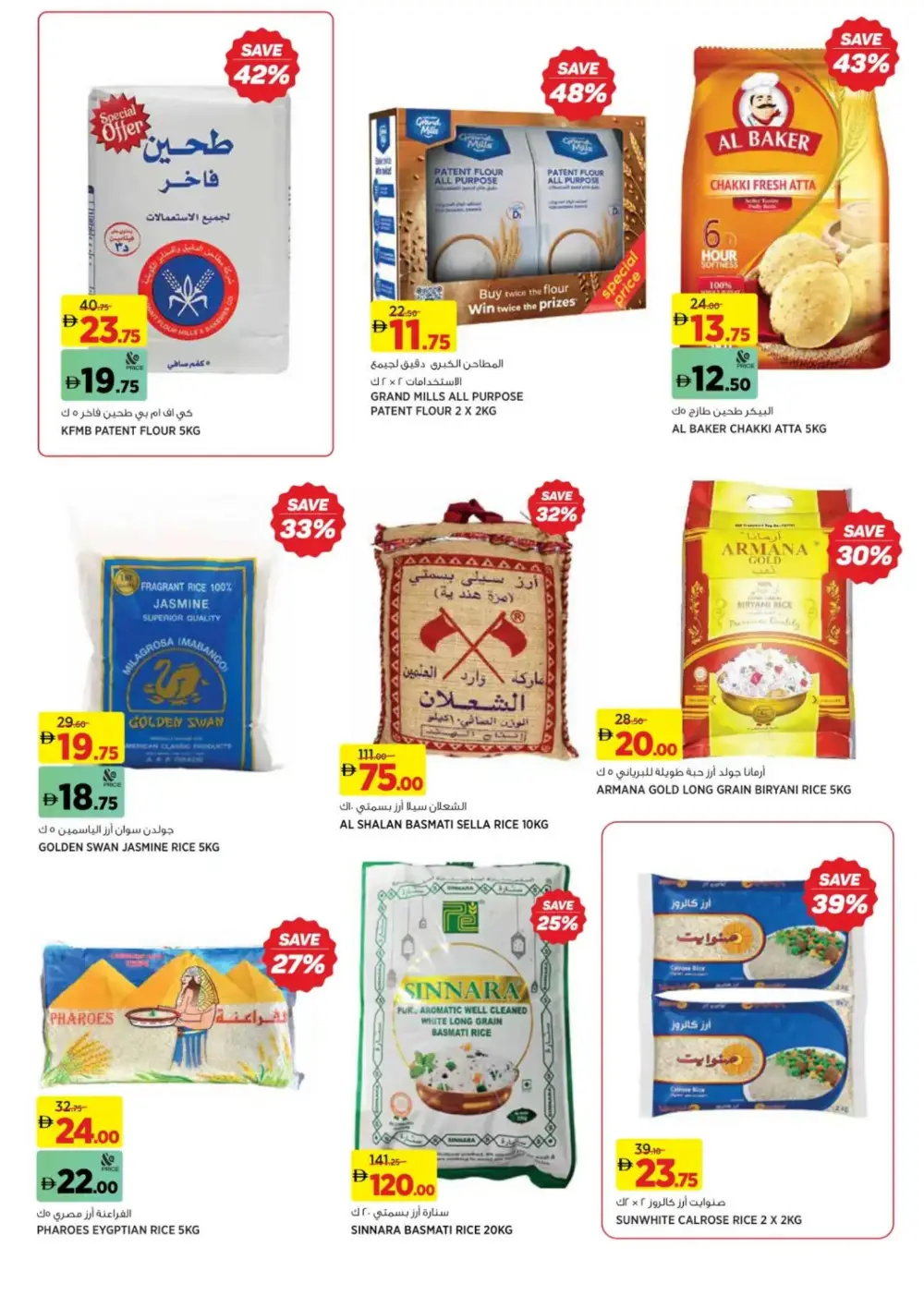 Ramadan Deals 2026: Up to 75% Off Grocery Offers