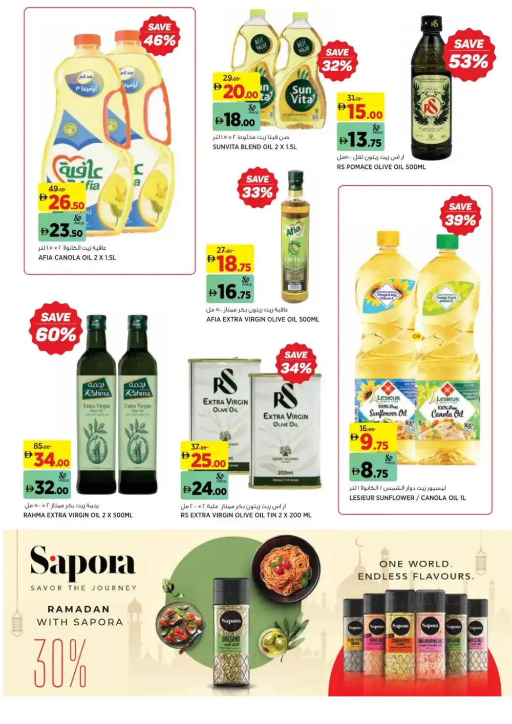 Ramadan Deals 2026: Up to 75% Off Grocery Offers