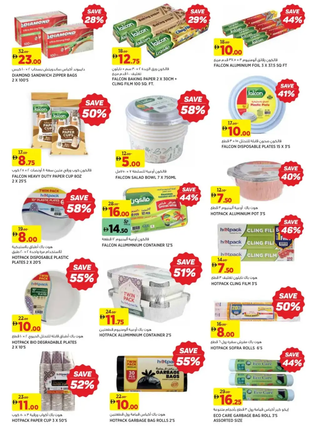 Ramadan Deals 2026: Up to 75% Off Grocery Offers