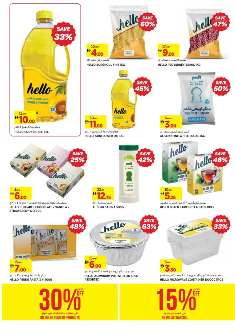 Ramadan Deals 2026: Up to 75% Off Grocery Offers