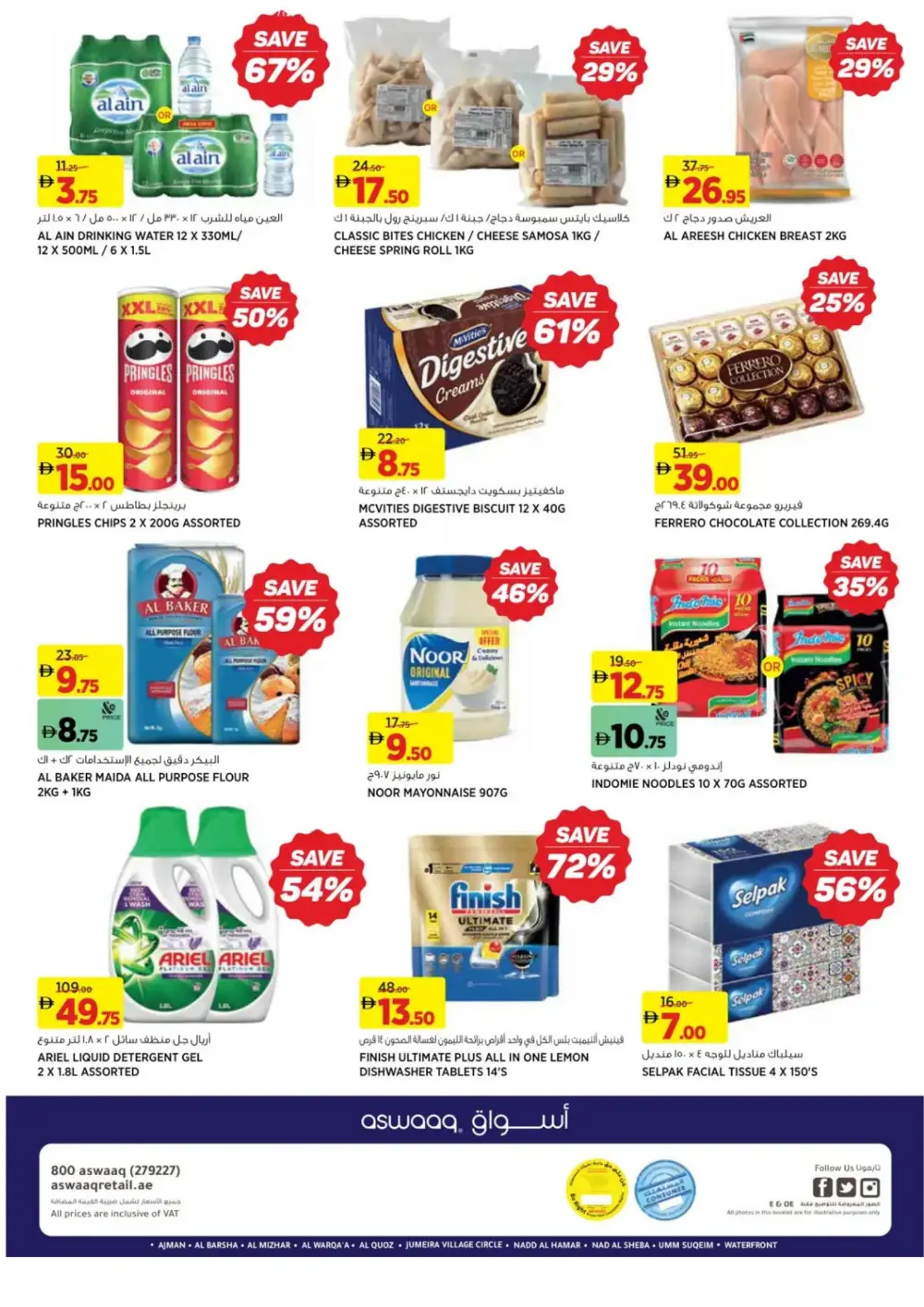 Ramadan Deals 2026: Up to 75% Off Grocery Offers