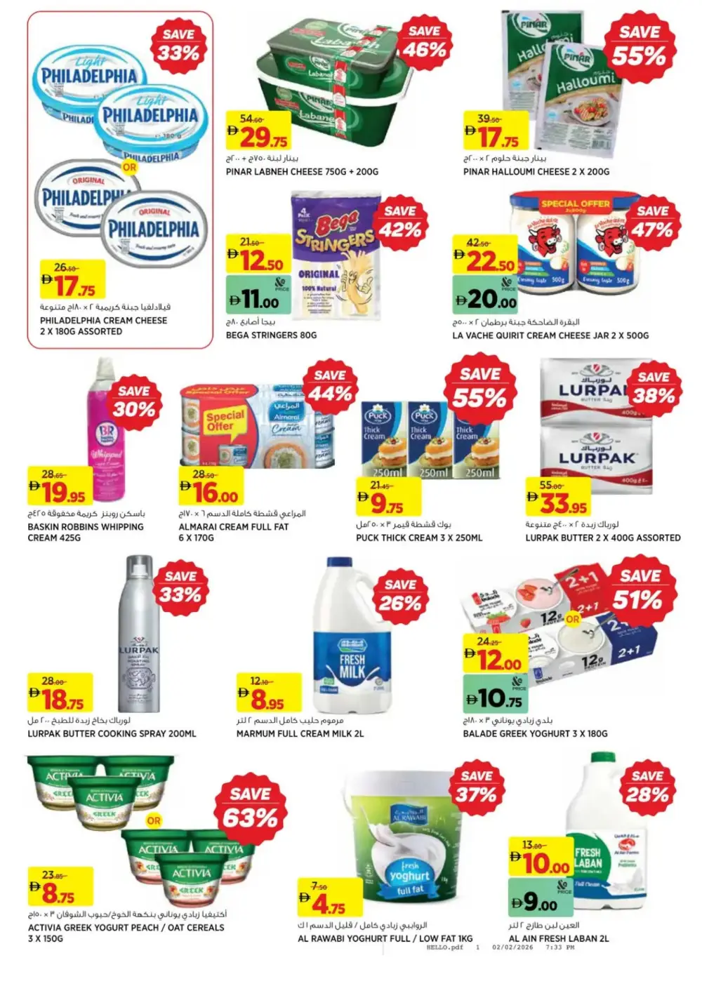 Ramadan Deals 2026: Up to 75% Off Grocery Offers