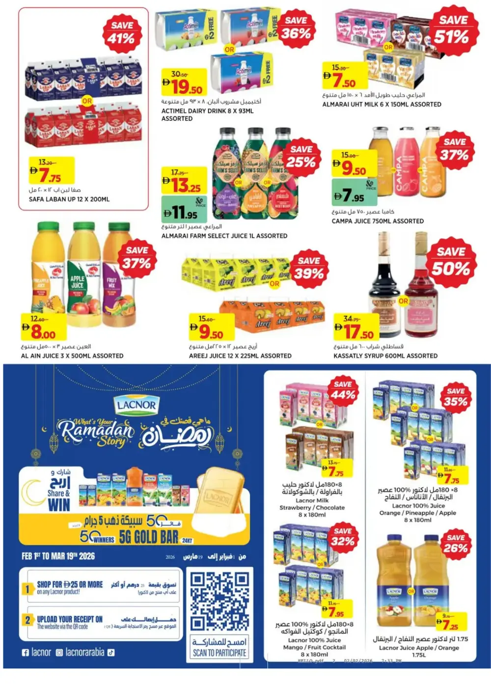 Ramadan Deals 2026: Up to 75% Off Grocery Offers