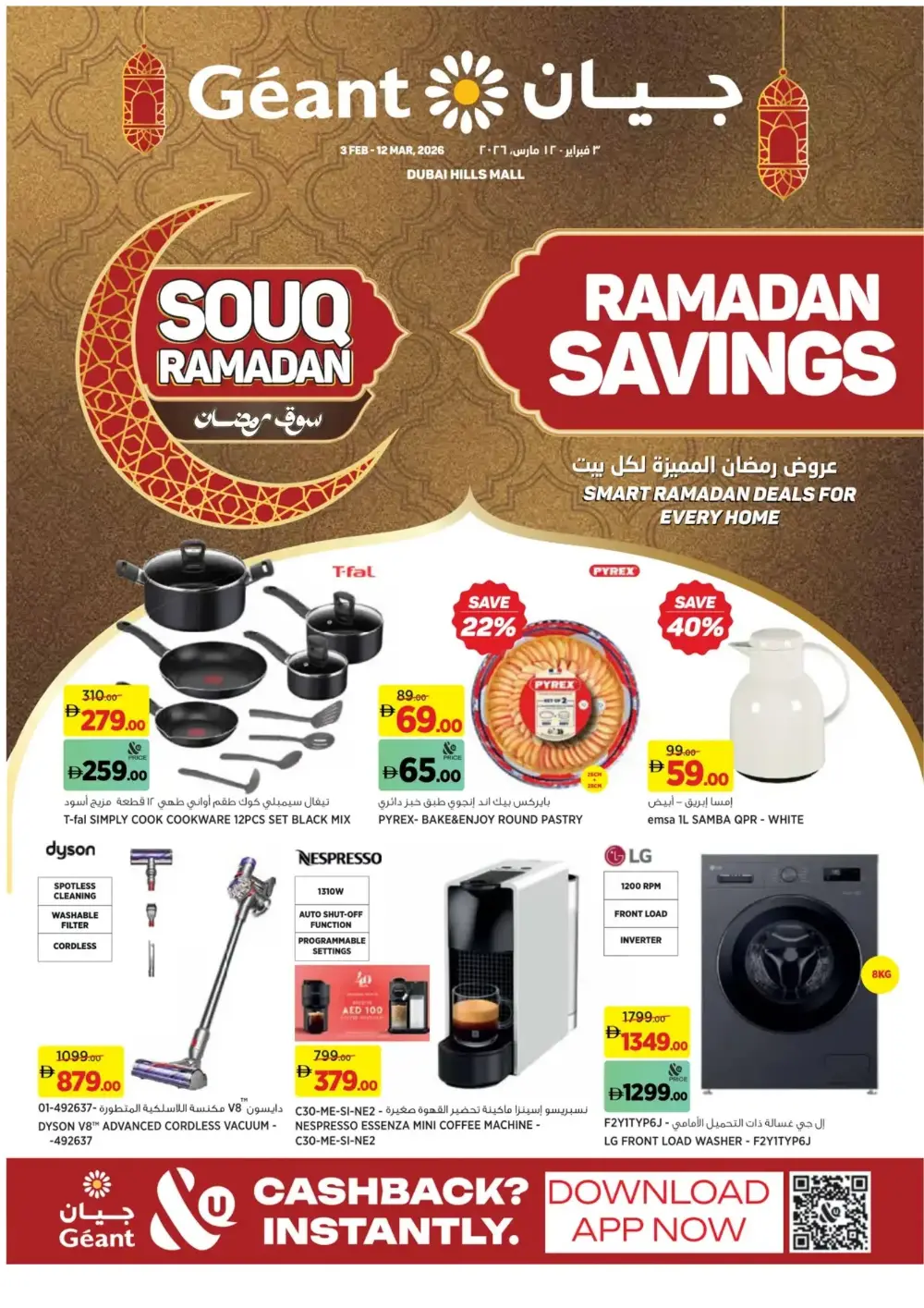 Ramadan Deals | Dubai Hills Mall