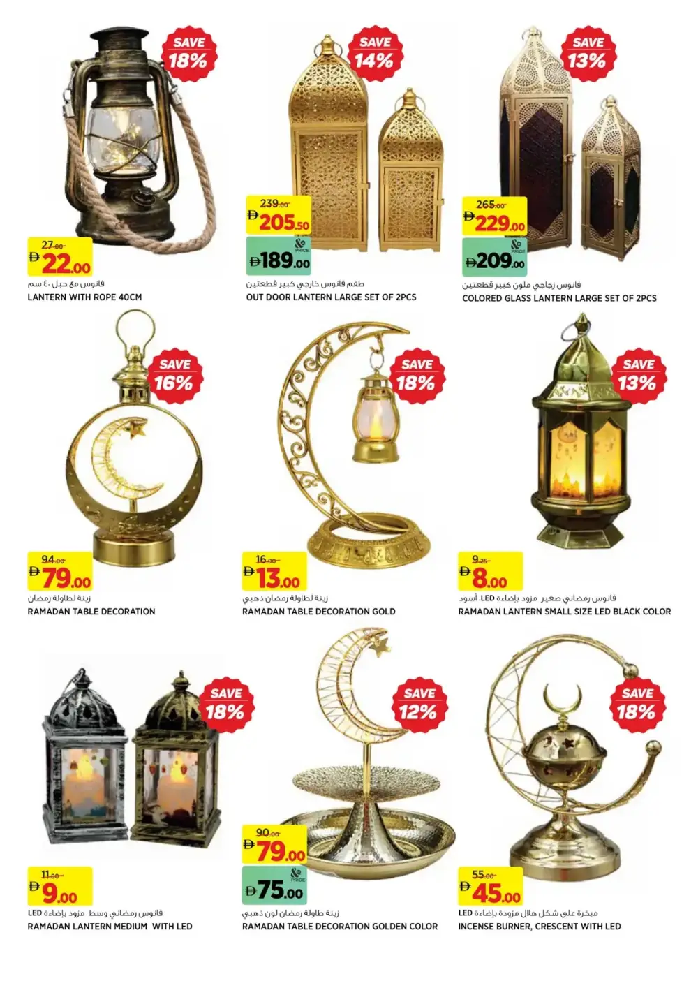 Ramadan Deals | Dubai Hills Mall