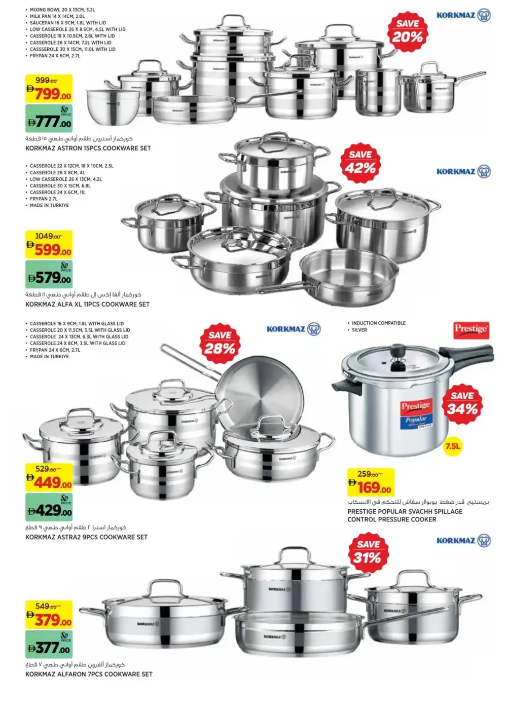 Ramadan Deals | Dubai Hills Mall
