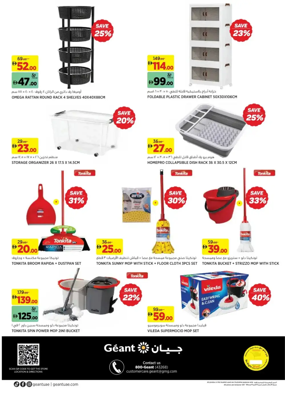 Ramadan Deals | Dubai Hills Mall