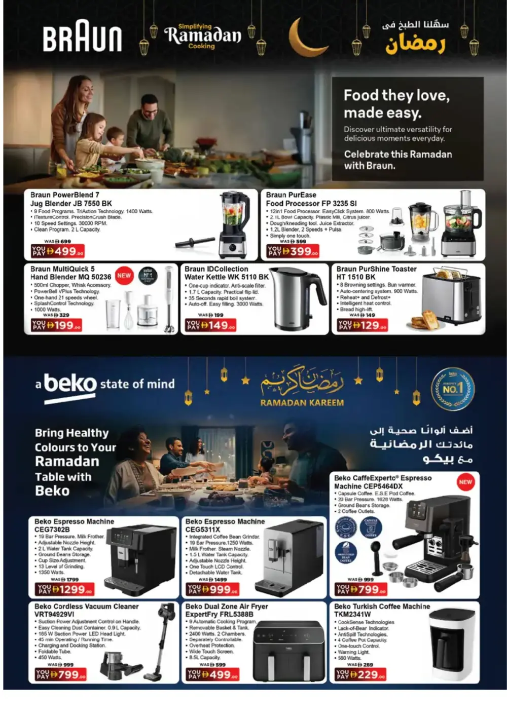 Ramadan Deals | Dubai Hills Mall