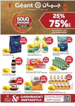 Ramadan 2026 Offers: 25%-75% Off In Geant Dubai,Sharjah / Ajman