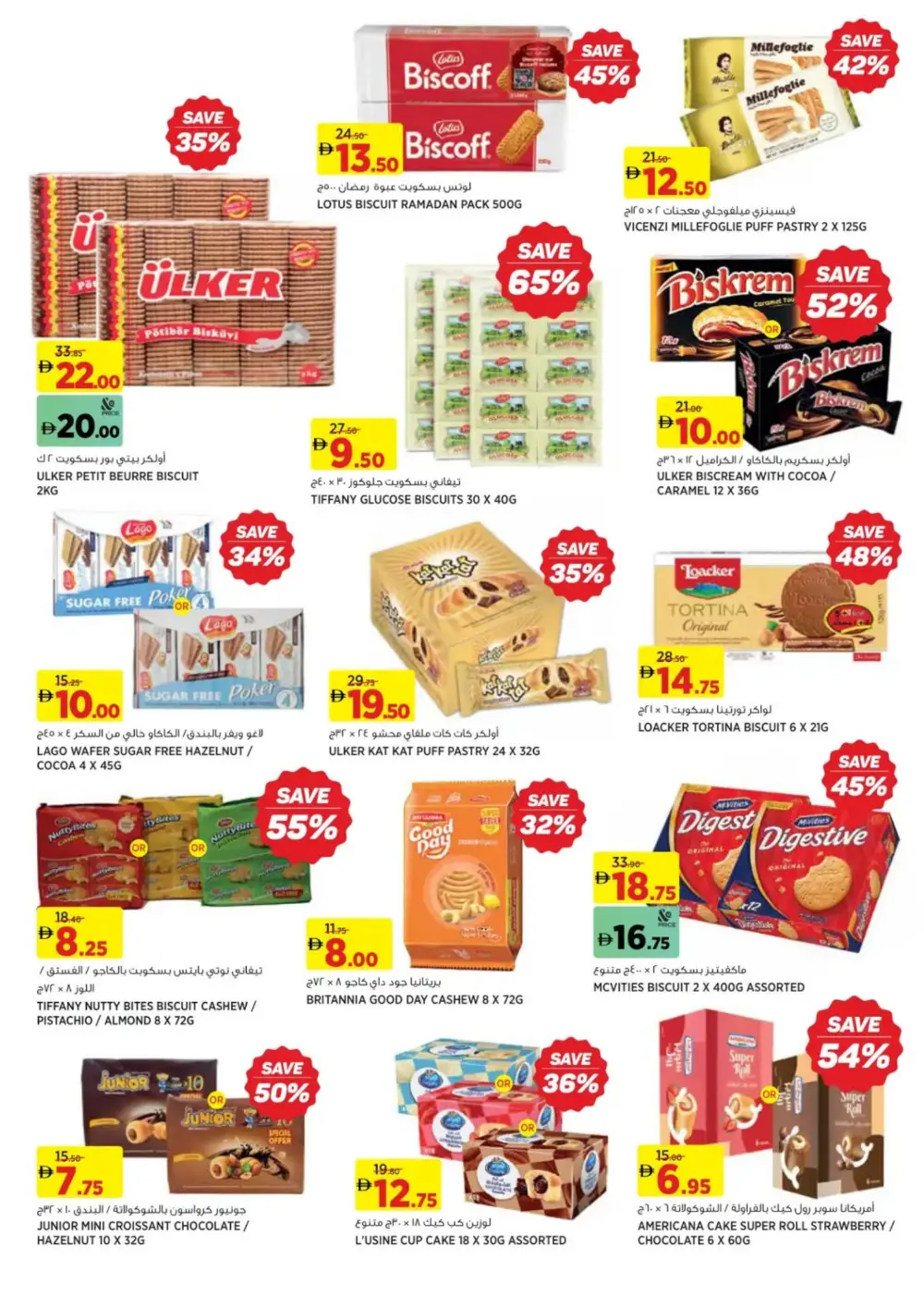 Ramadan 2026 Offers: 25%-75% Off