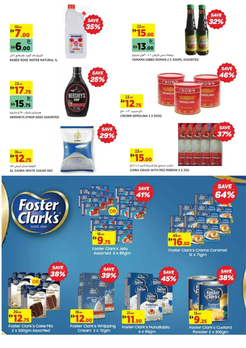 Ramadan 2026 Offers: 25%-75% Off