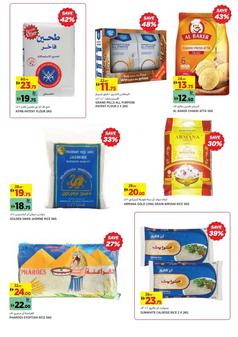 Ramadan 2026 Offers: 25%-75% Off