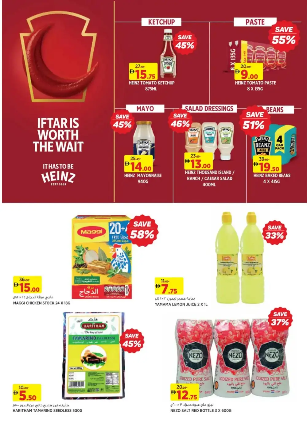 Ramadan 2026 Offers: 25%-75% Off