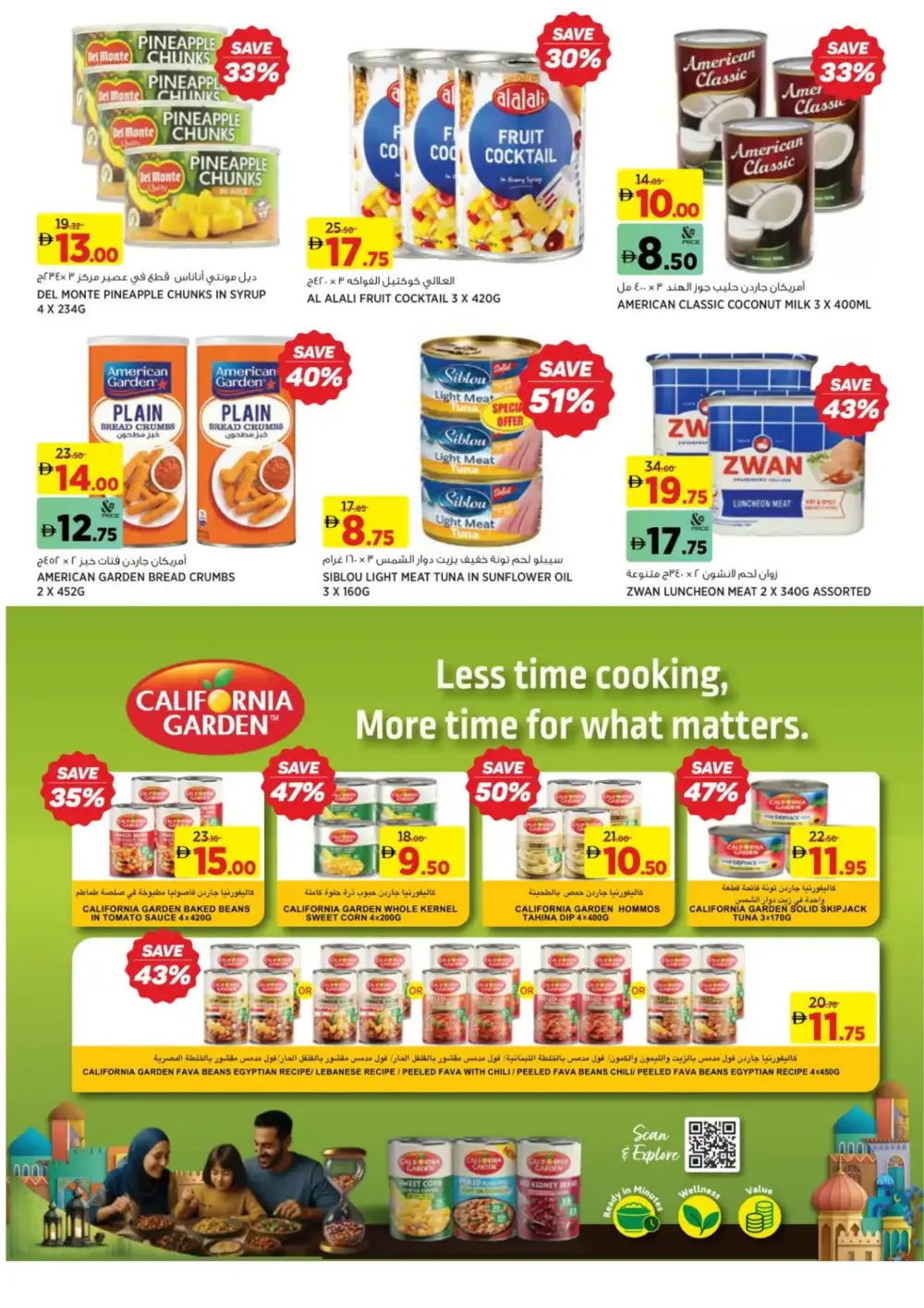 Ramadan 2026 Offers: 25%-75% Off