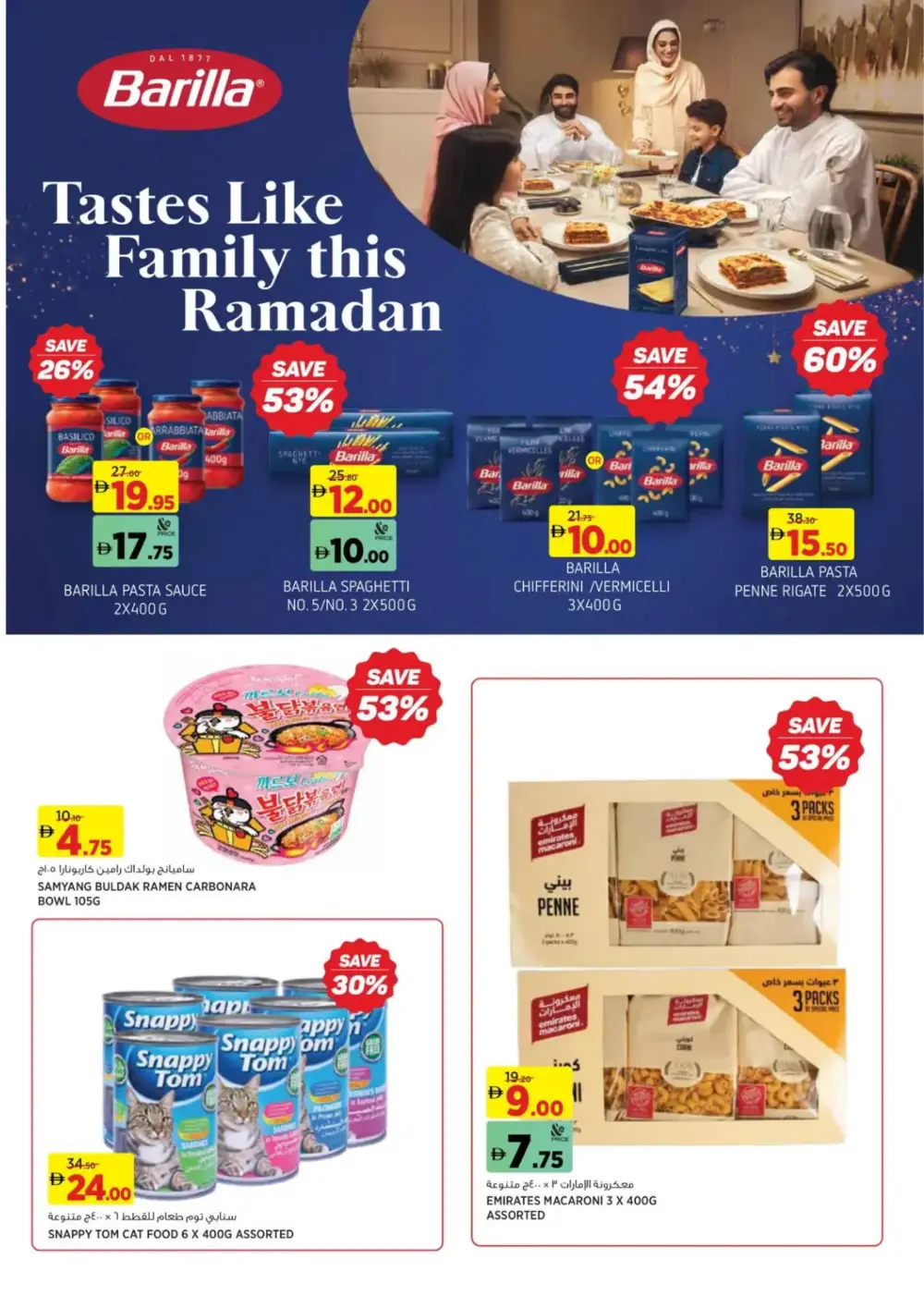 Ramadan 2026 Offers: 25%-75% Off